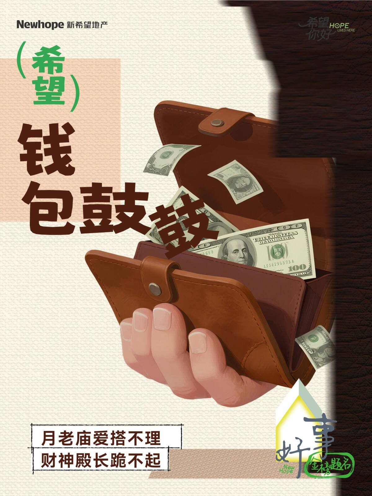 广告人干货库 “希望”在哪里?我们上街去找吧!-广告人干货库