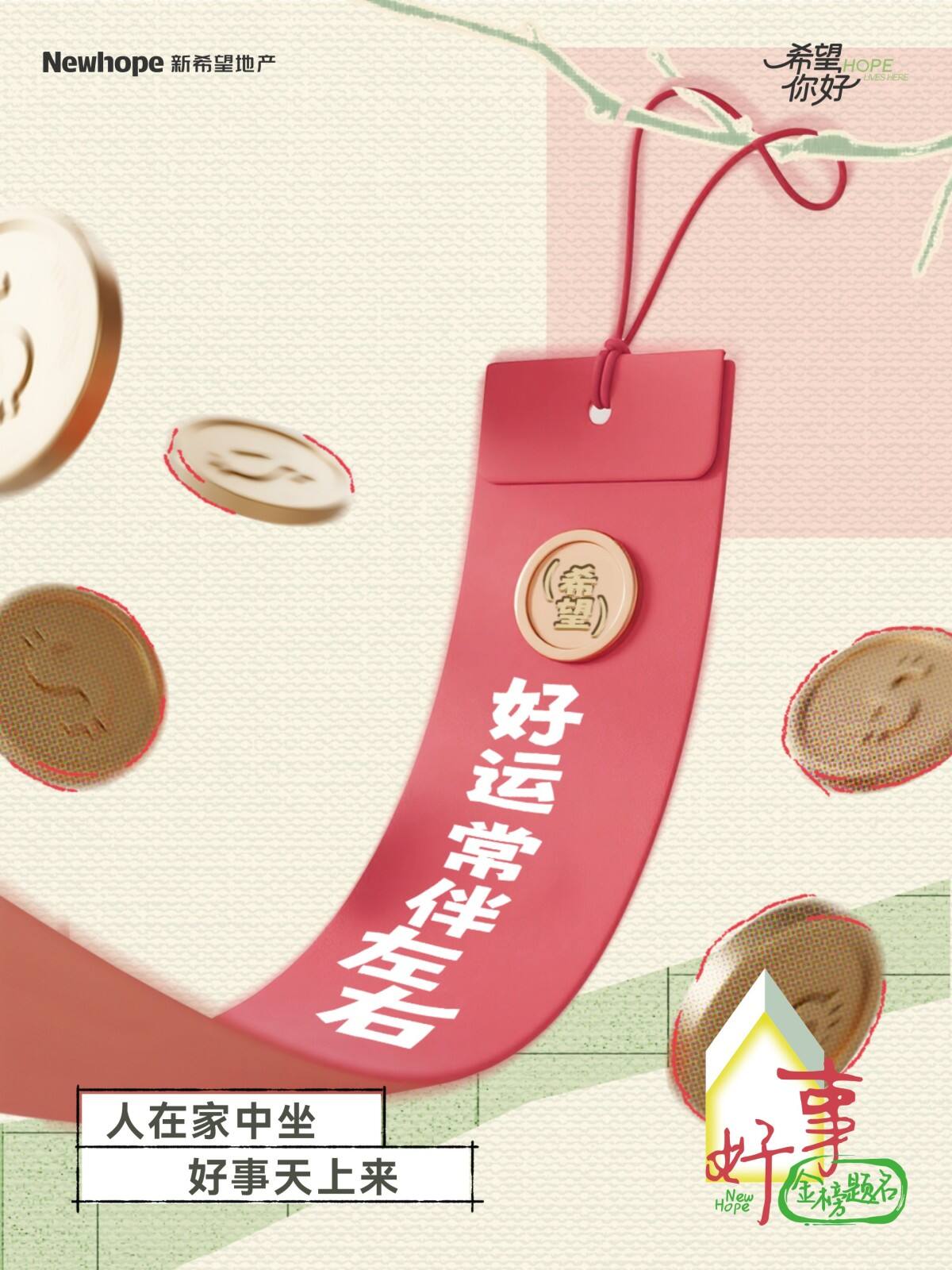 广告人干货库 “希望”在哪里?我们上街去找吧!-广告人干货库