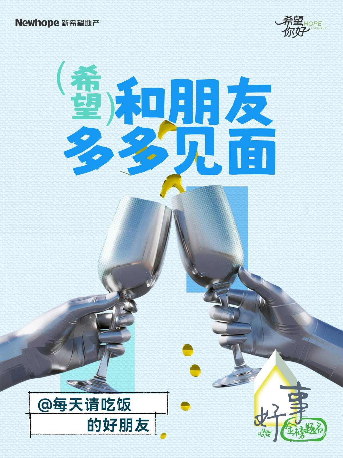 广告人干货库 “希望”在哪里?我们上街去找吧!-广告人干货库