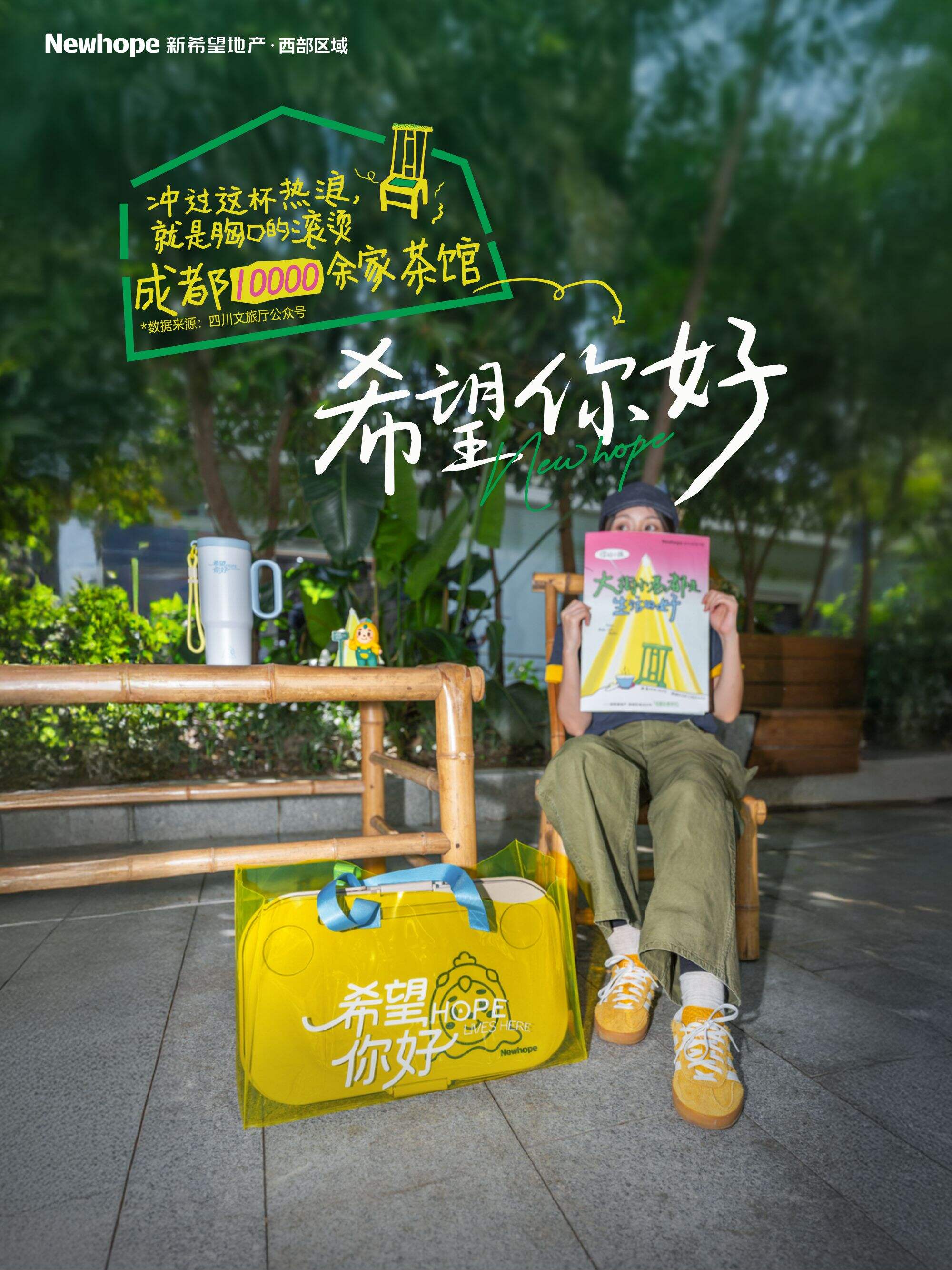 广告人干货库 “希望”在哪里?我们上街去找吧!-广告人干货库