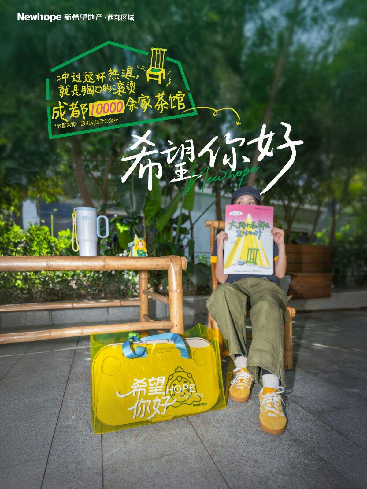 广告人干货库 “希望”在哪里?我们上街去找吧!-广告人干货库