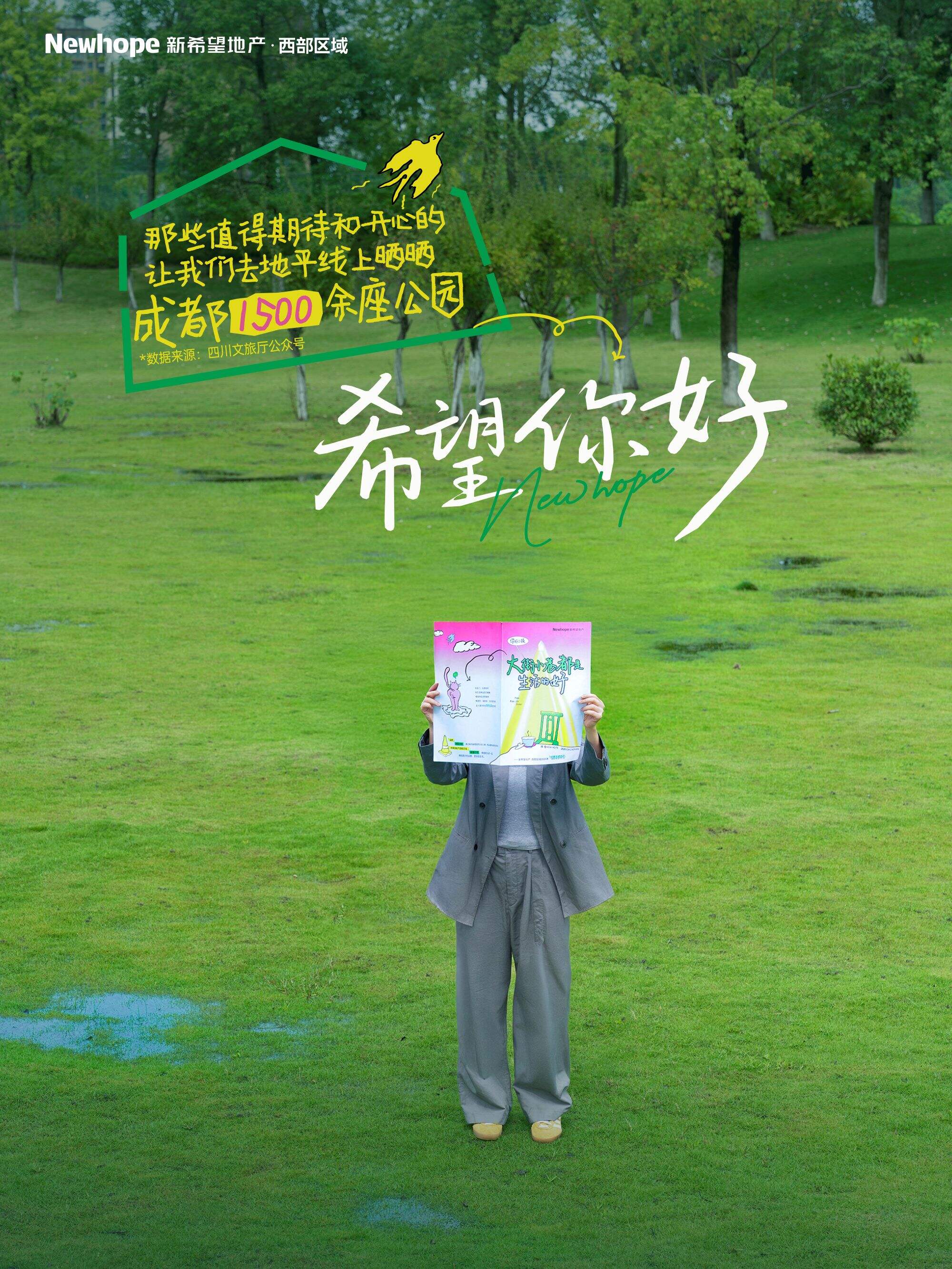 广告人干货库 “希望”在哪里?我们上街去找吧!-广告人干货库