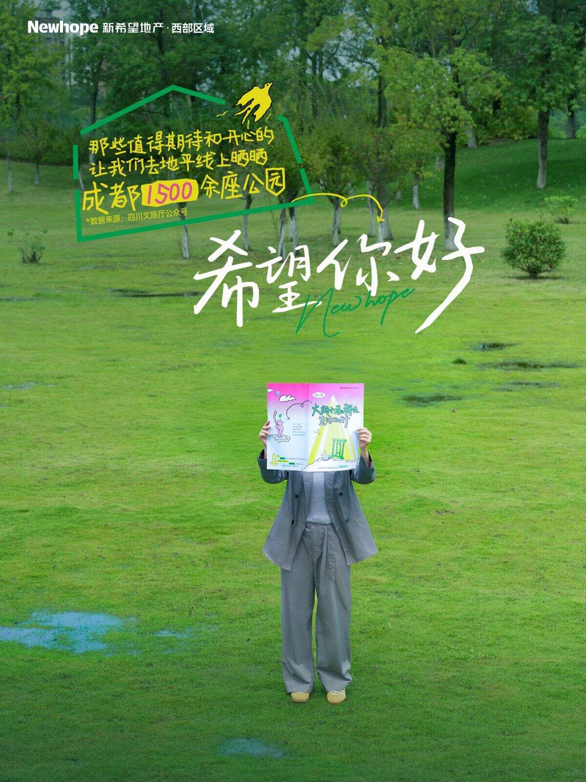 广告人干货库 “希望”在哪里?我们上街去找吧!-广告人干货库