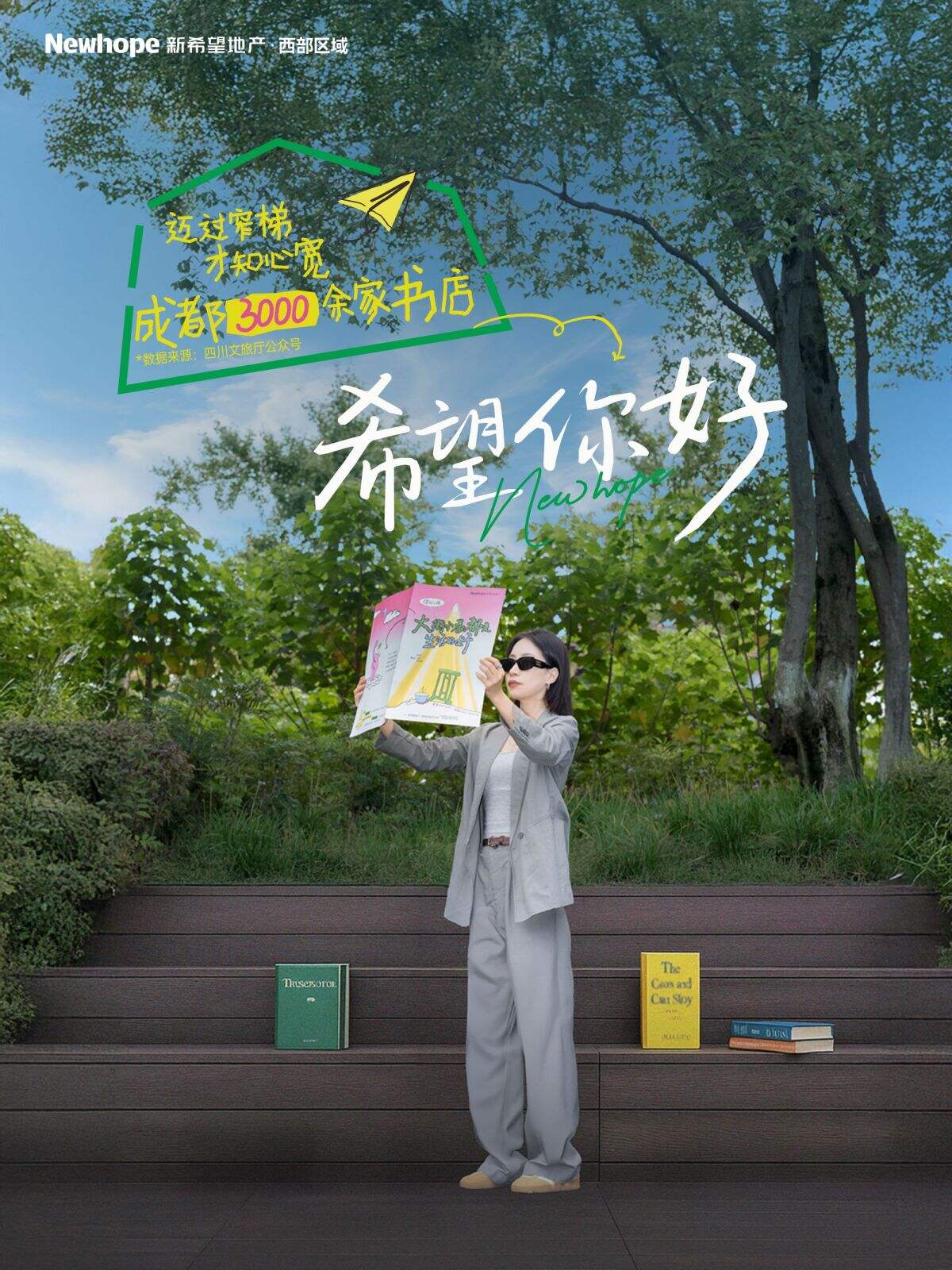 广告人干货库 “希望”在哪里?我们上街去找吧!-广告人干货库