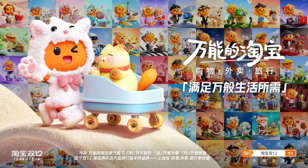 广告人干货库 淘宝双12,我们做了100张海报!-广告人干货库