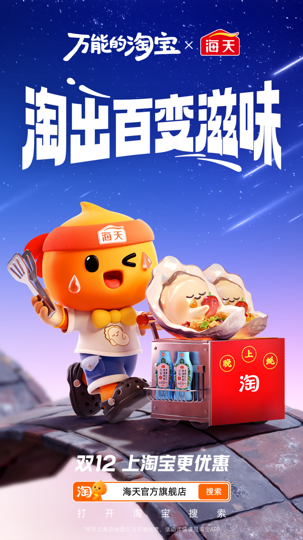 广告人干货库 淘宝双12,我们做了100张海报!-广告人干货库