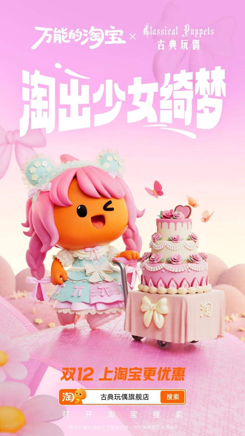 广告人干货库 淘宝双12,我们做了100张海报!-广告人干货库