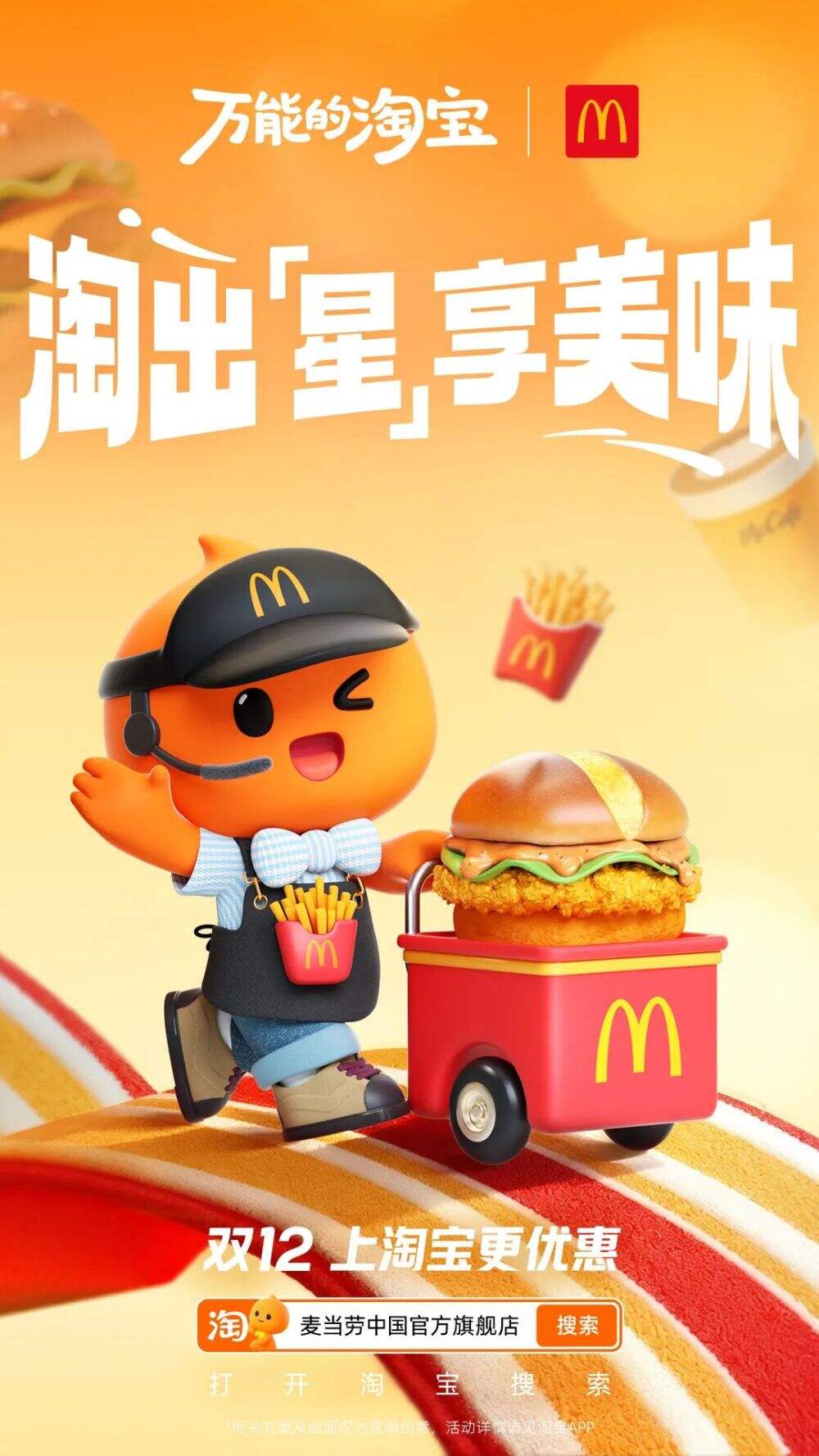 广告人干货库 淘宝双12,我们做了100张海报!-广告人干货库