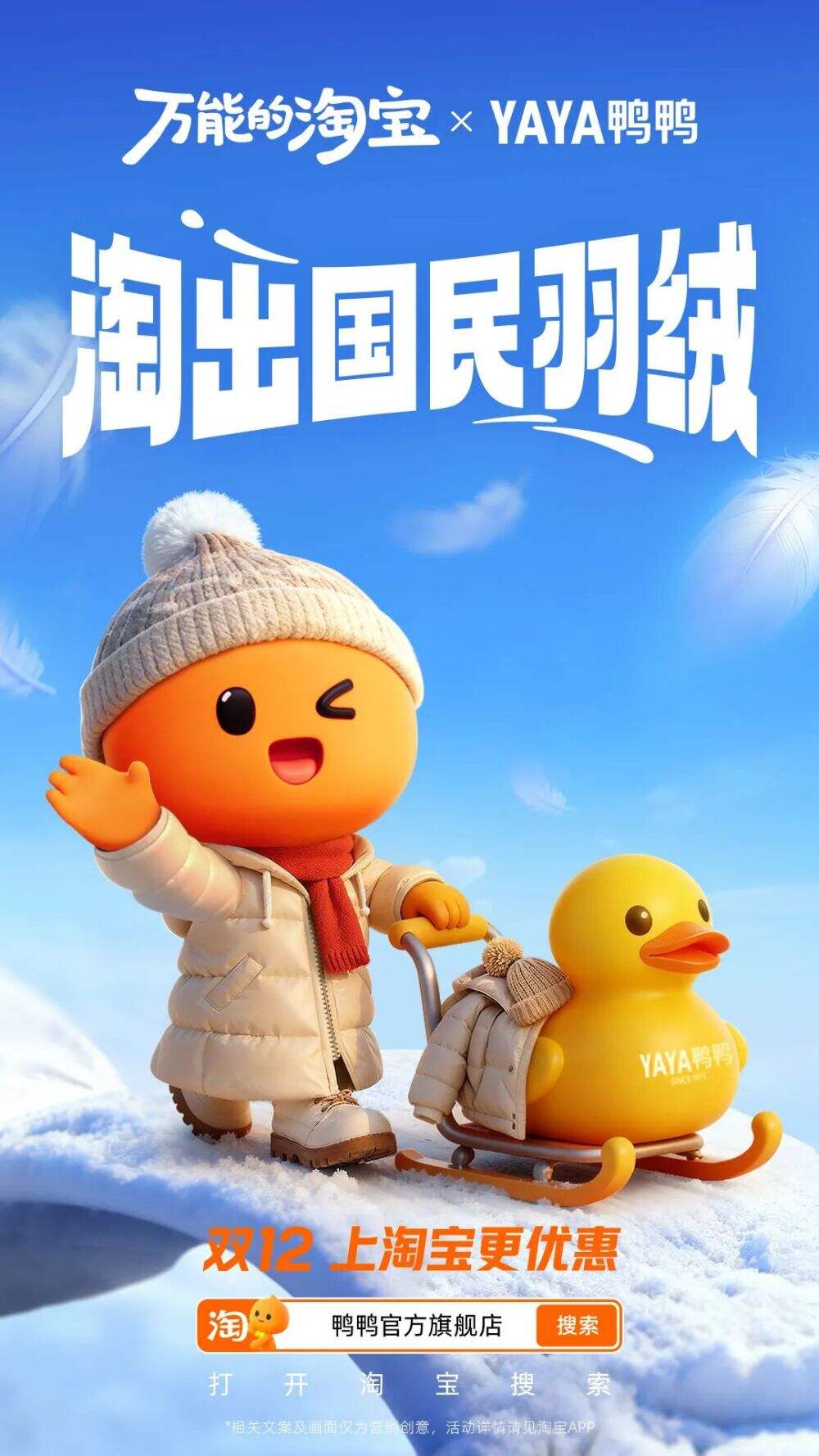 广告人干货库 淘宝双12,我们做了100张海报!-广告人干货库