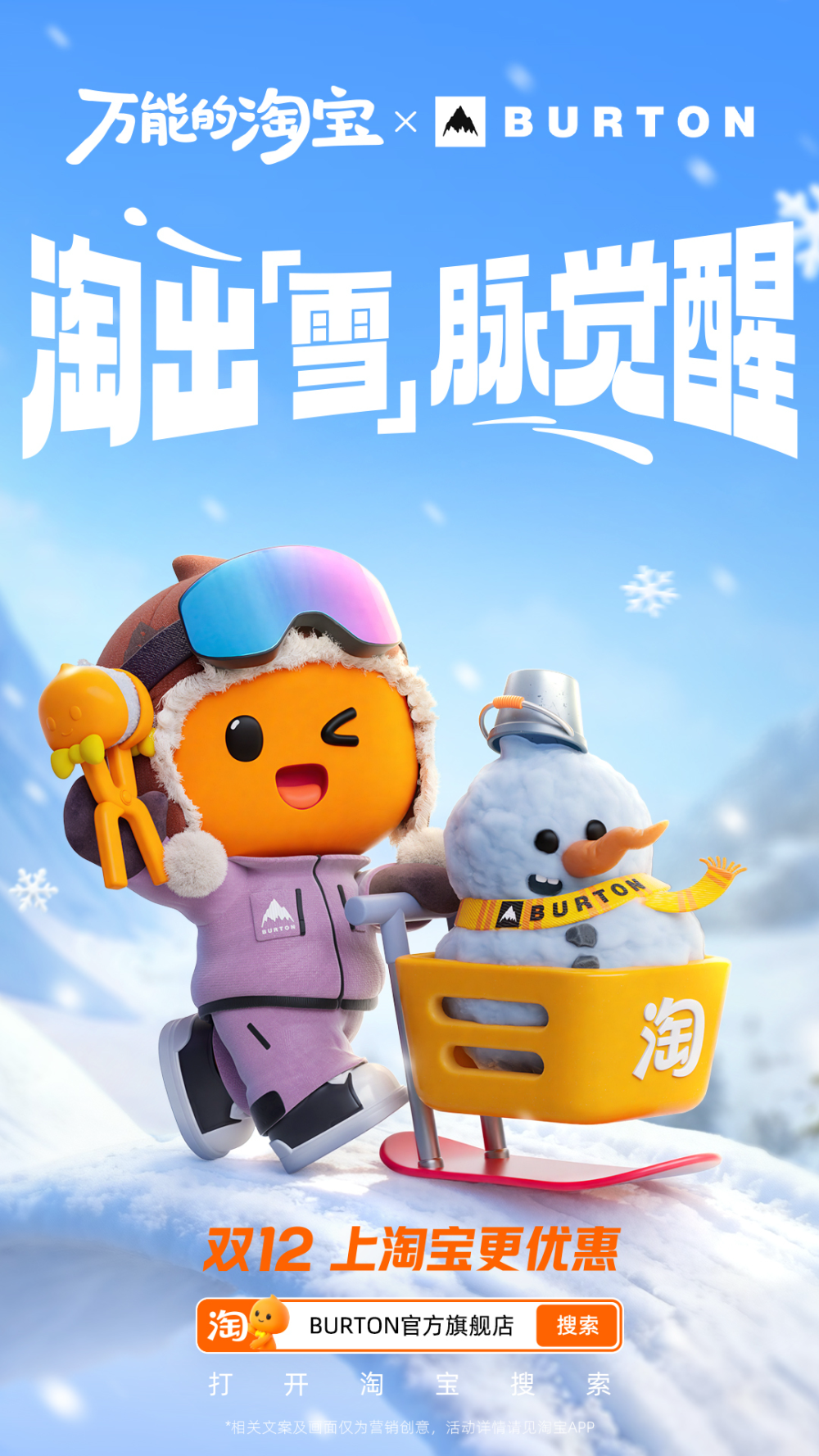 广告人干货库 淘宝双12,我们做了100张海报!-广告人干货库