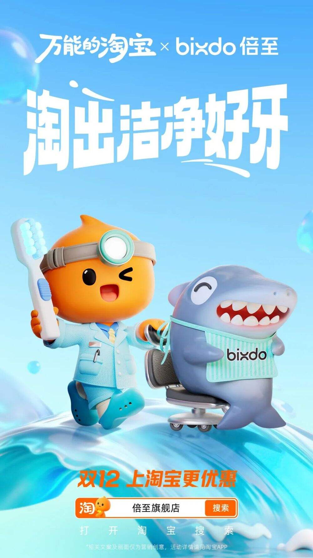 广告人干货库 淘宝双12,我们做了100张海报!-广告人干货库