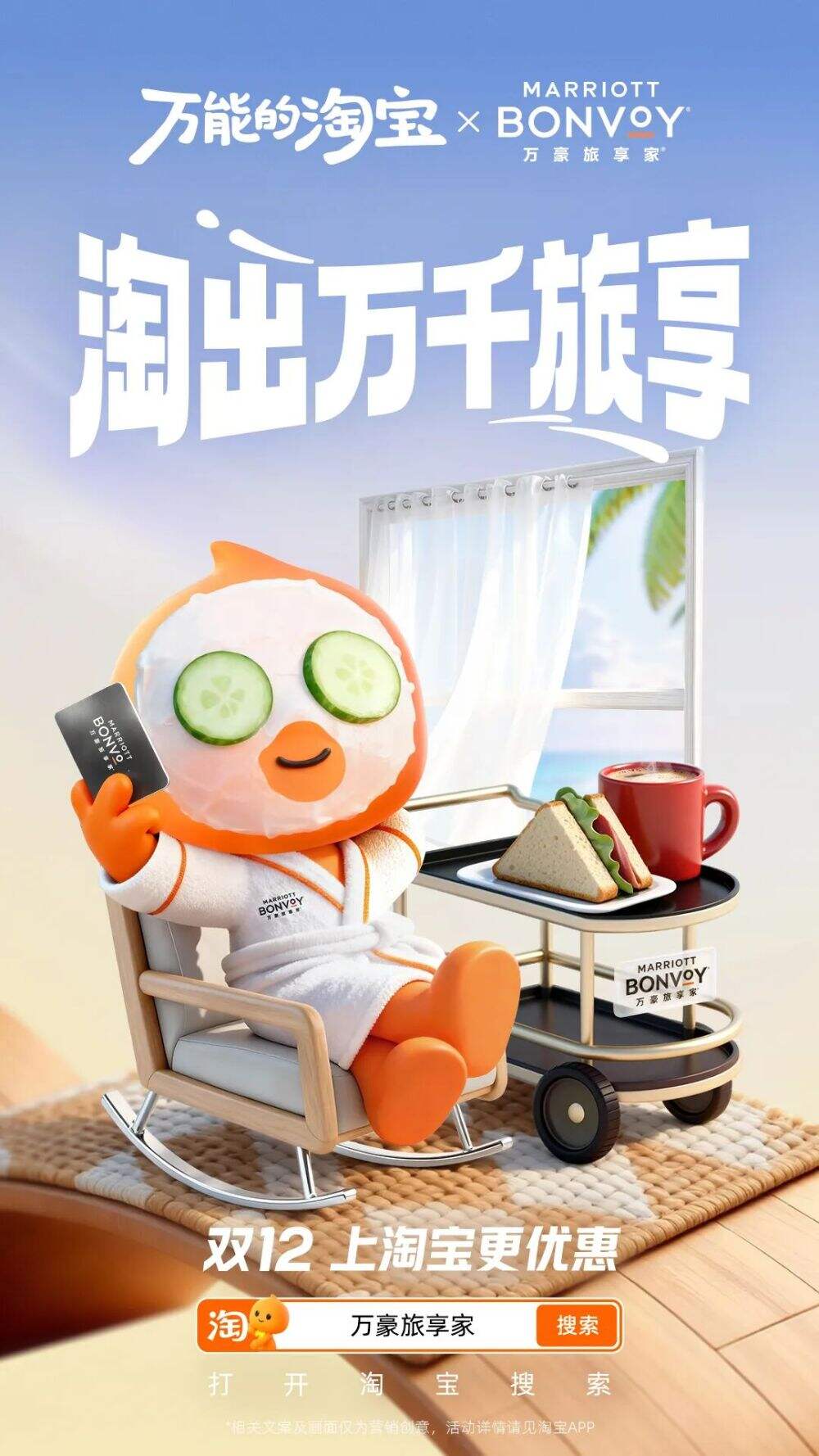 广告人干货库 淘宝双12,我们做了100张海报!-广告人干货库