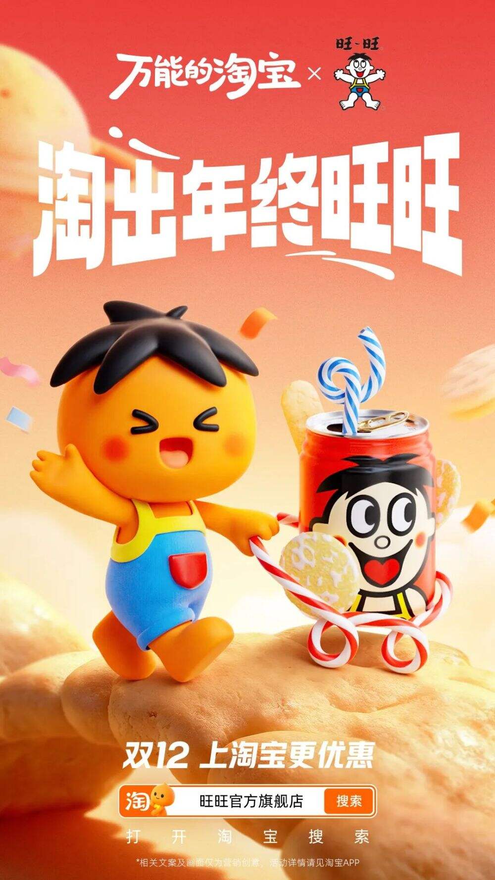 广告人干货库 淘宝双12,我们做了100张海报!-广告人干货库