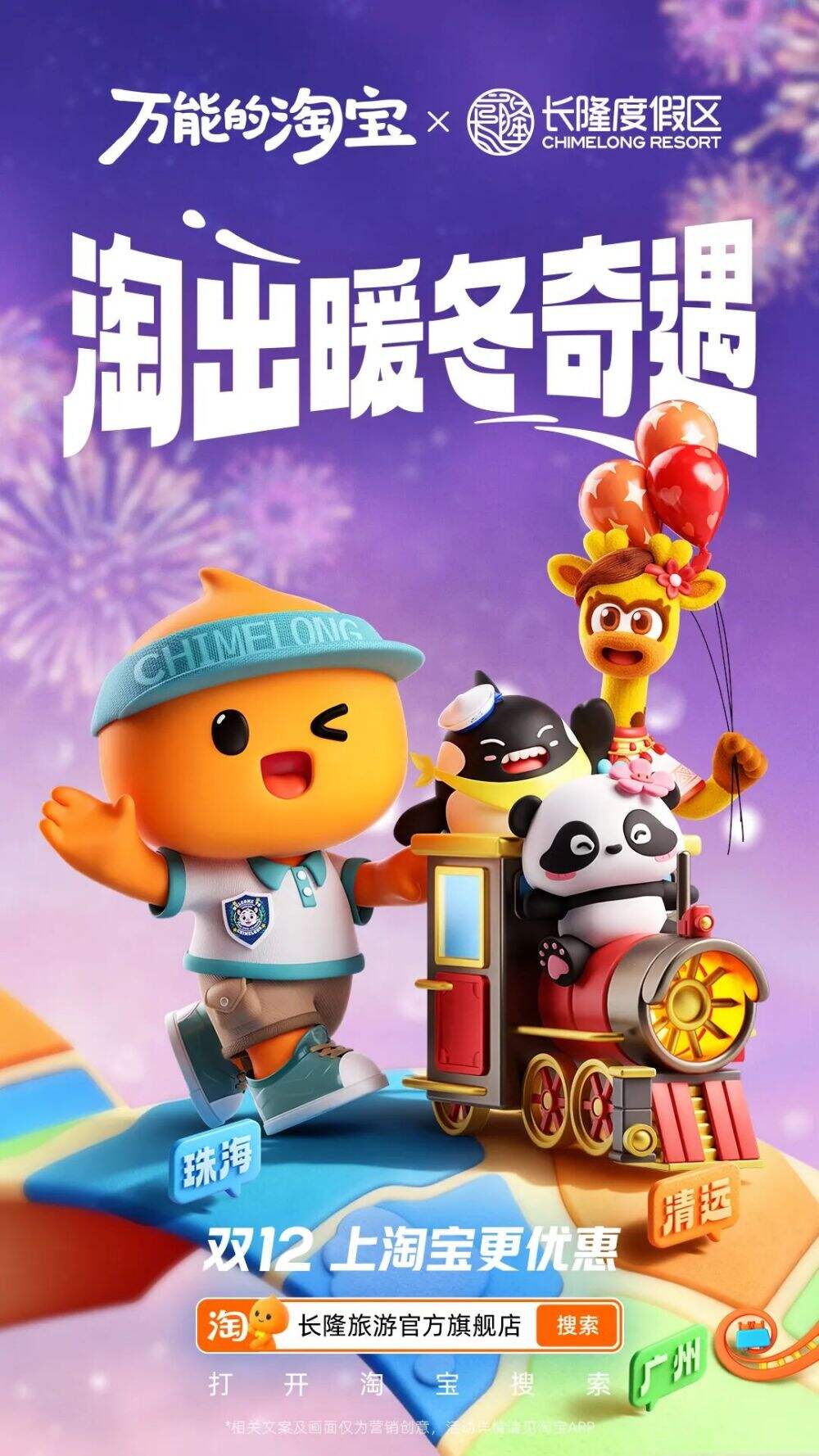 广告人干货库 淘宝双12,我们做了100张海报!-广告人干货库