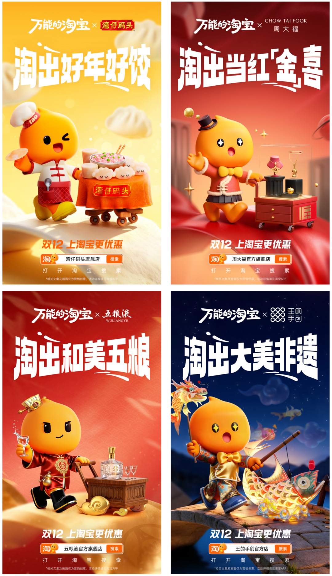 广告人干货库 淘宝双12,我们做了100张海报!-广告人干货库