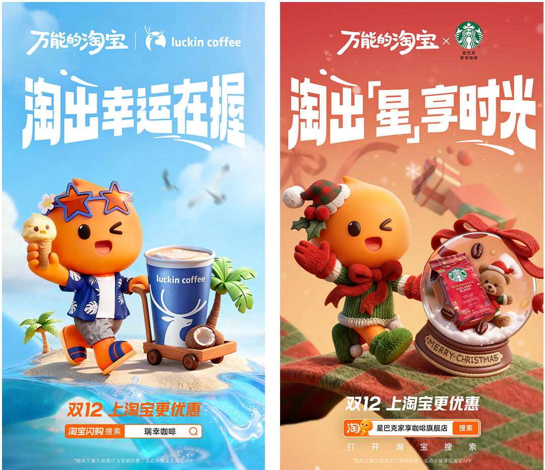 广告人干货库 淘宝双12,我们做了100张海报!-广告人干货库