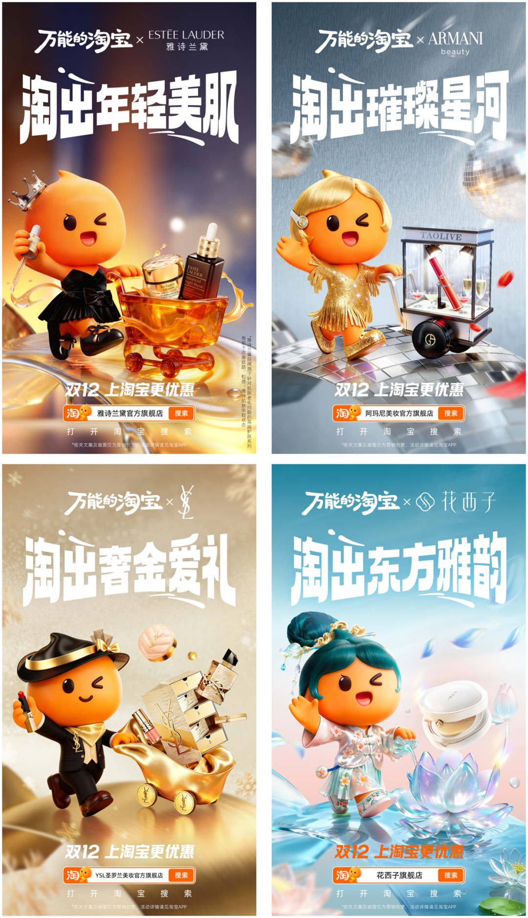 广告人干货库 淘宝双12,我们做了100张海报!-广告人干货库