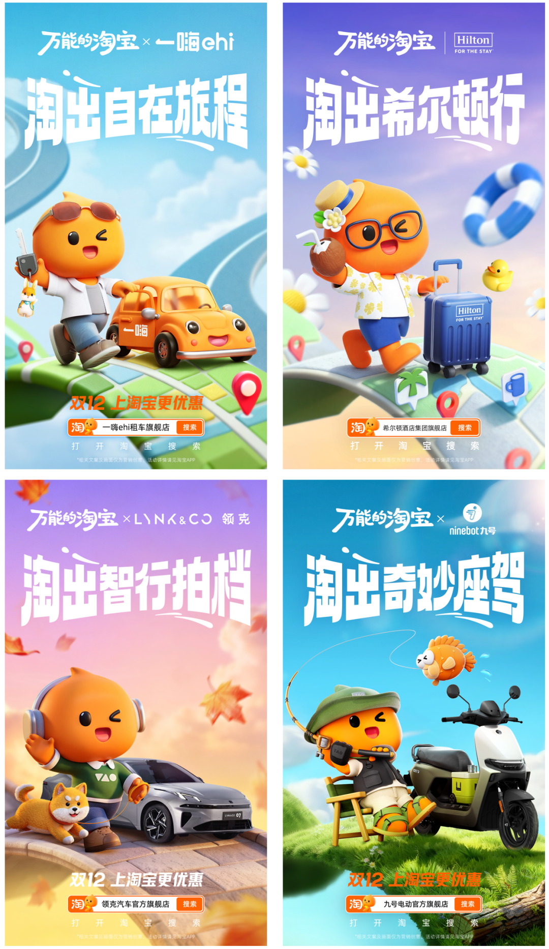 广告人干货库 淘宝双12,我们做了100张海报!-广告人干货库