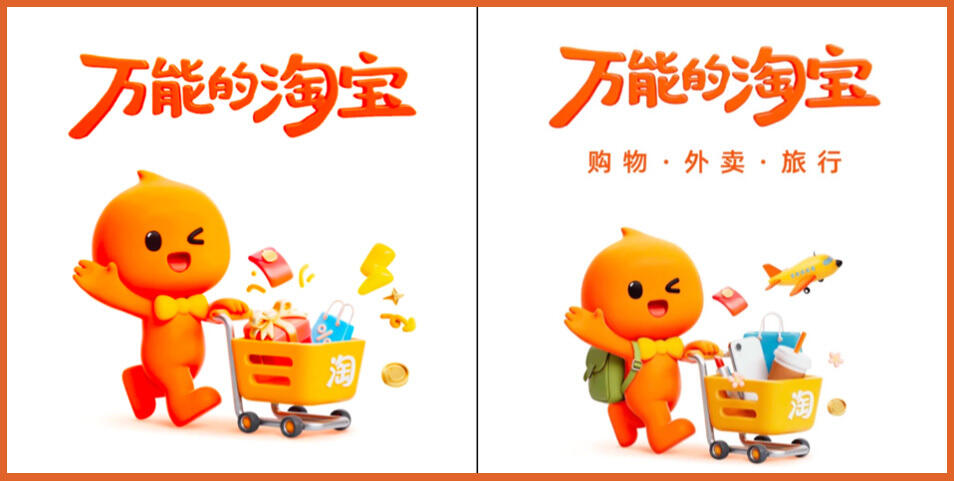 淘宝双12：技能购物车，要爆了！-广告人干货库