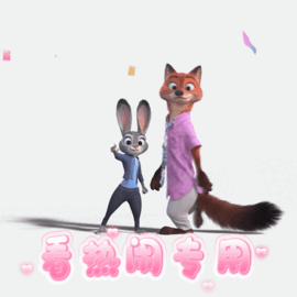 广告人干货库 天猫×《疯狂动物城2》:疯狂双11,嗨翻全城-广告人干货库