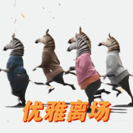 广告人干货库 天猫×《疯狂动物城2》:疯狂双11,嗨翻全城-广告人干货库