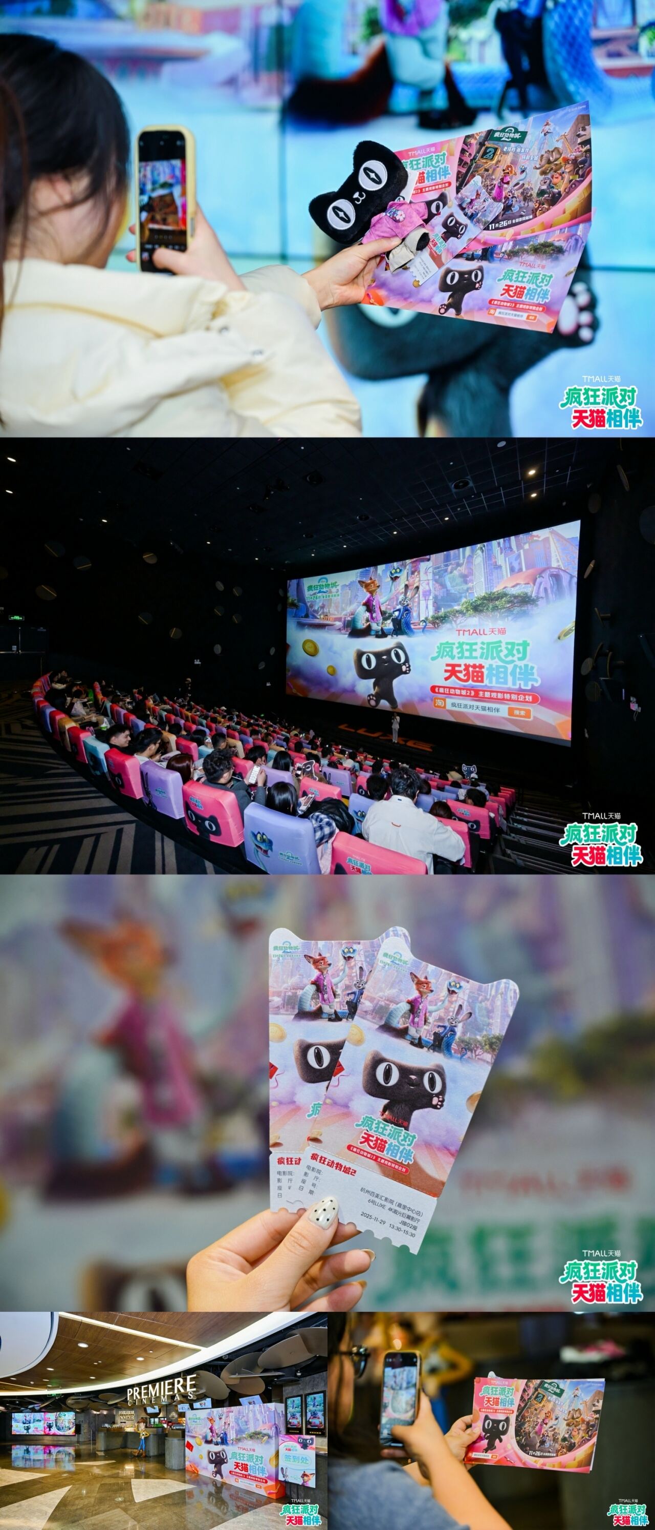 广告人干货库 天猫×《疯狂动物城2》:疯狂双11,嗨翻全城-广告人干货库