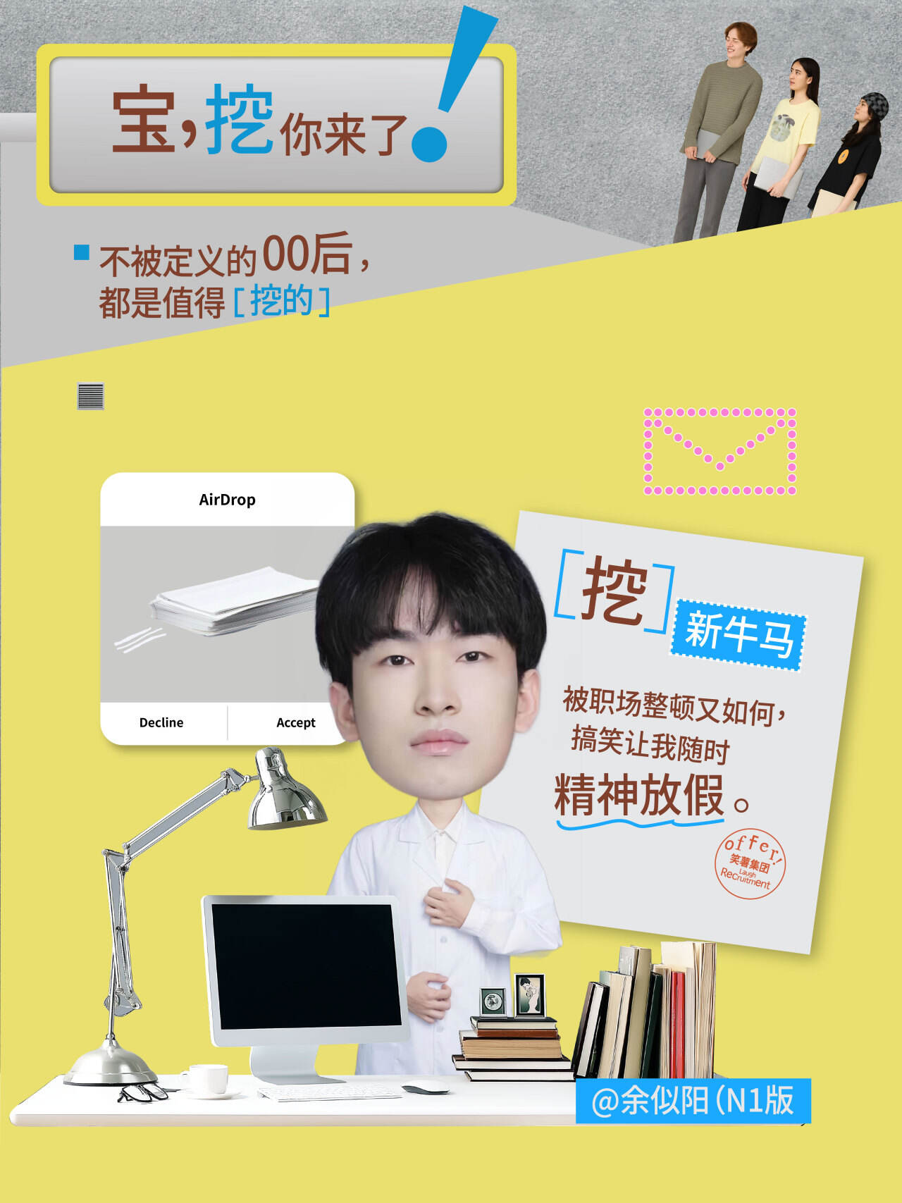 广告人干货库 小红书笑招季:幽默是00后最好的生存法则-广告人干货库