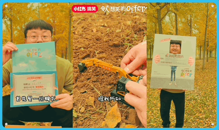 广告人干货库 小红书笑招季:幽默是00后最好的生存法则-广告人干货库