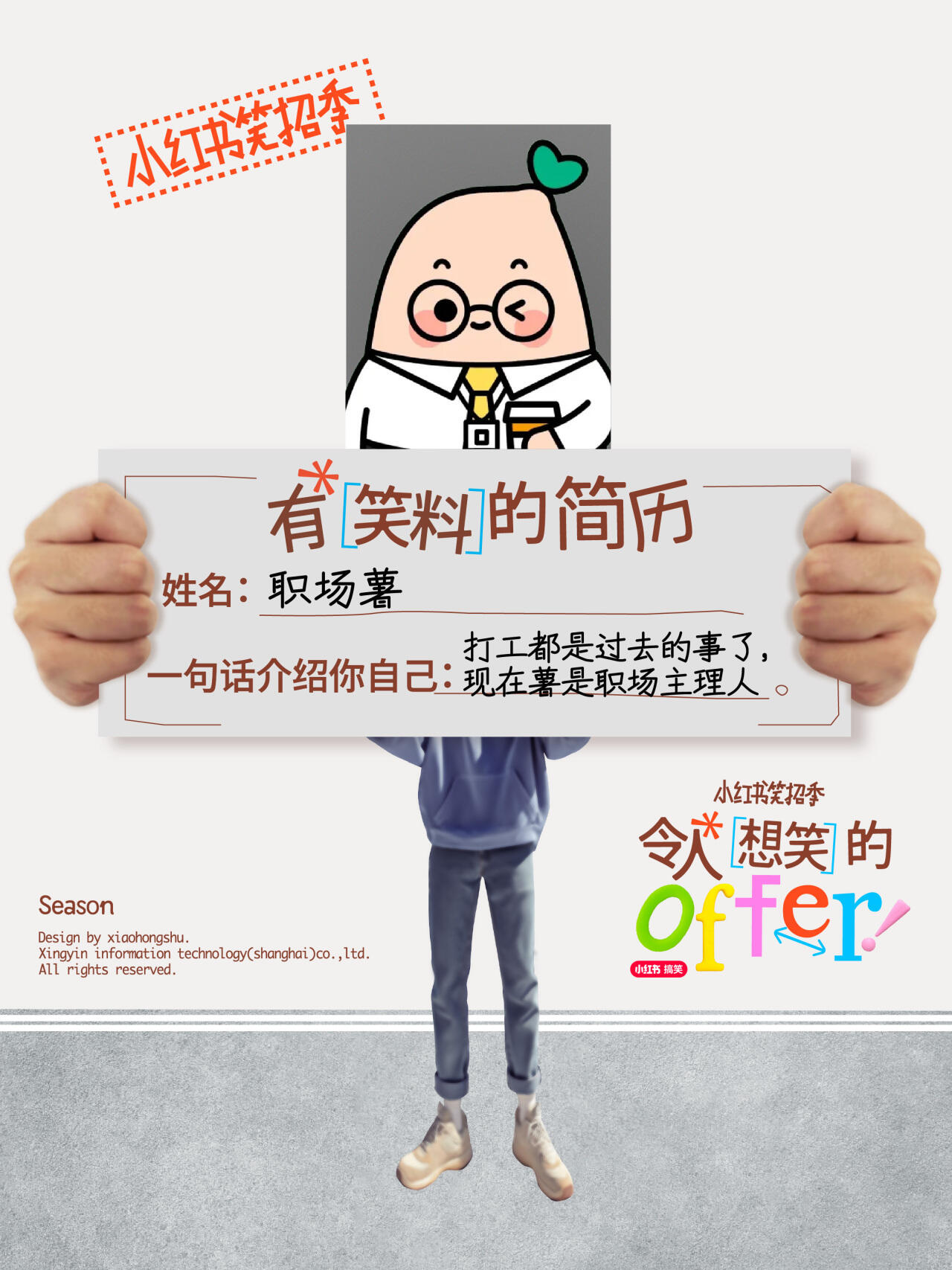 广告人干货库 小红书笑招季:幽默是00后最好的生存法则-广告人干货库