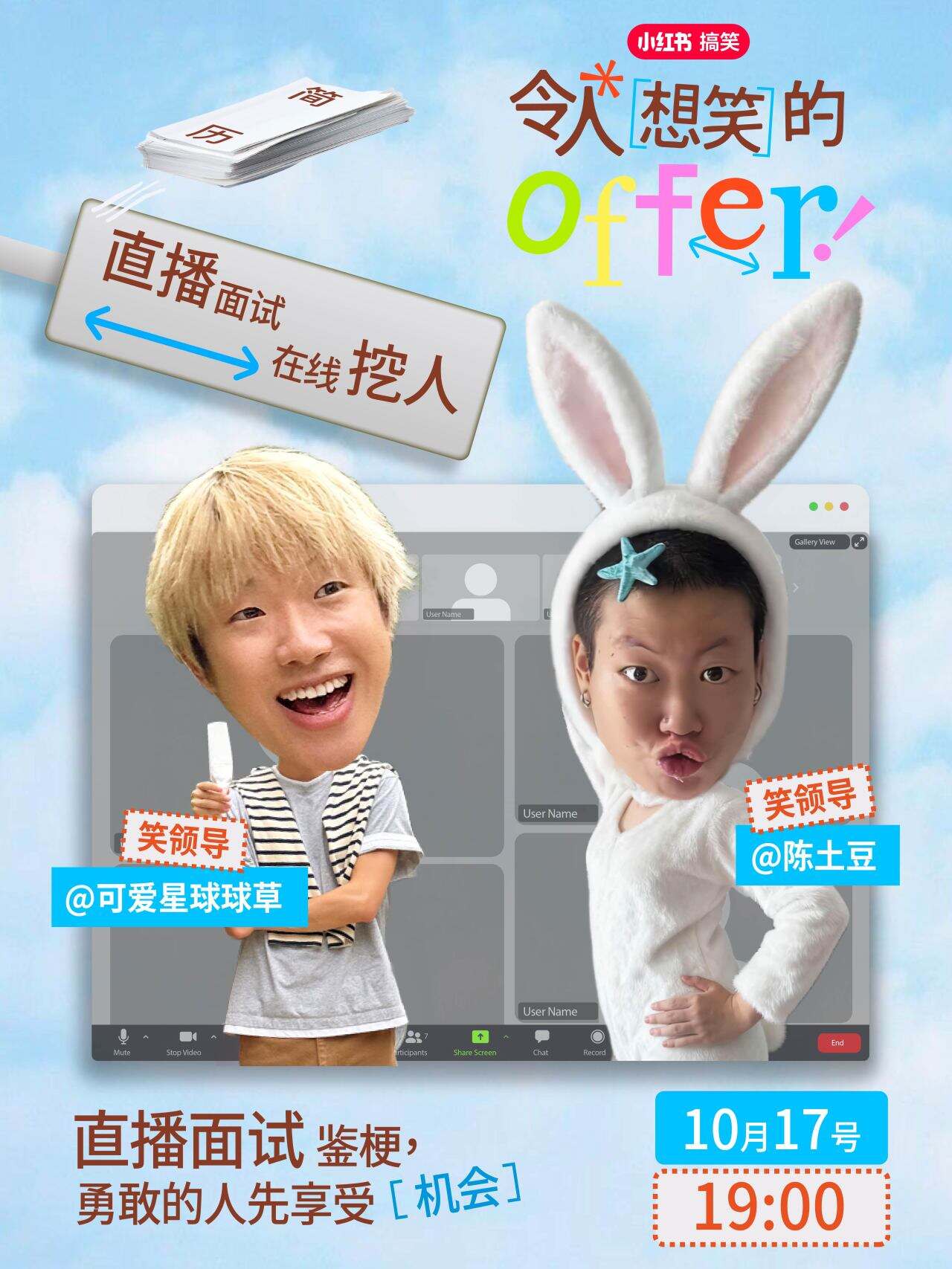 广告人干货库 小红书笑招季:幽默是00后最好的生存法则-广告人干货库