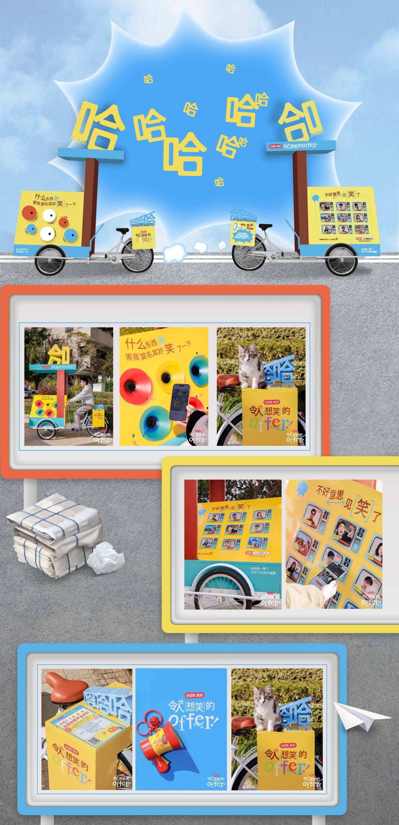 广告人干货库 小红书笑招季:幽默是00后最好的生存法则-广告人干货库