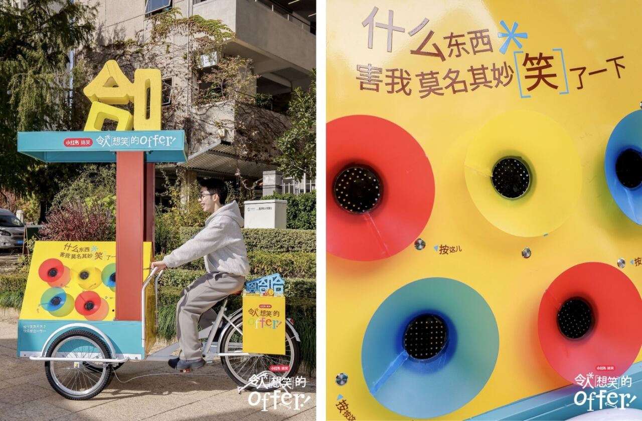 广告人干货库 小红书笑招季:幽默是00后最好的生存法则-广告人干货库