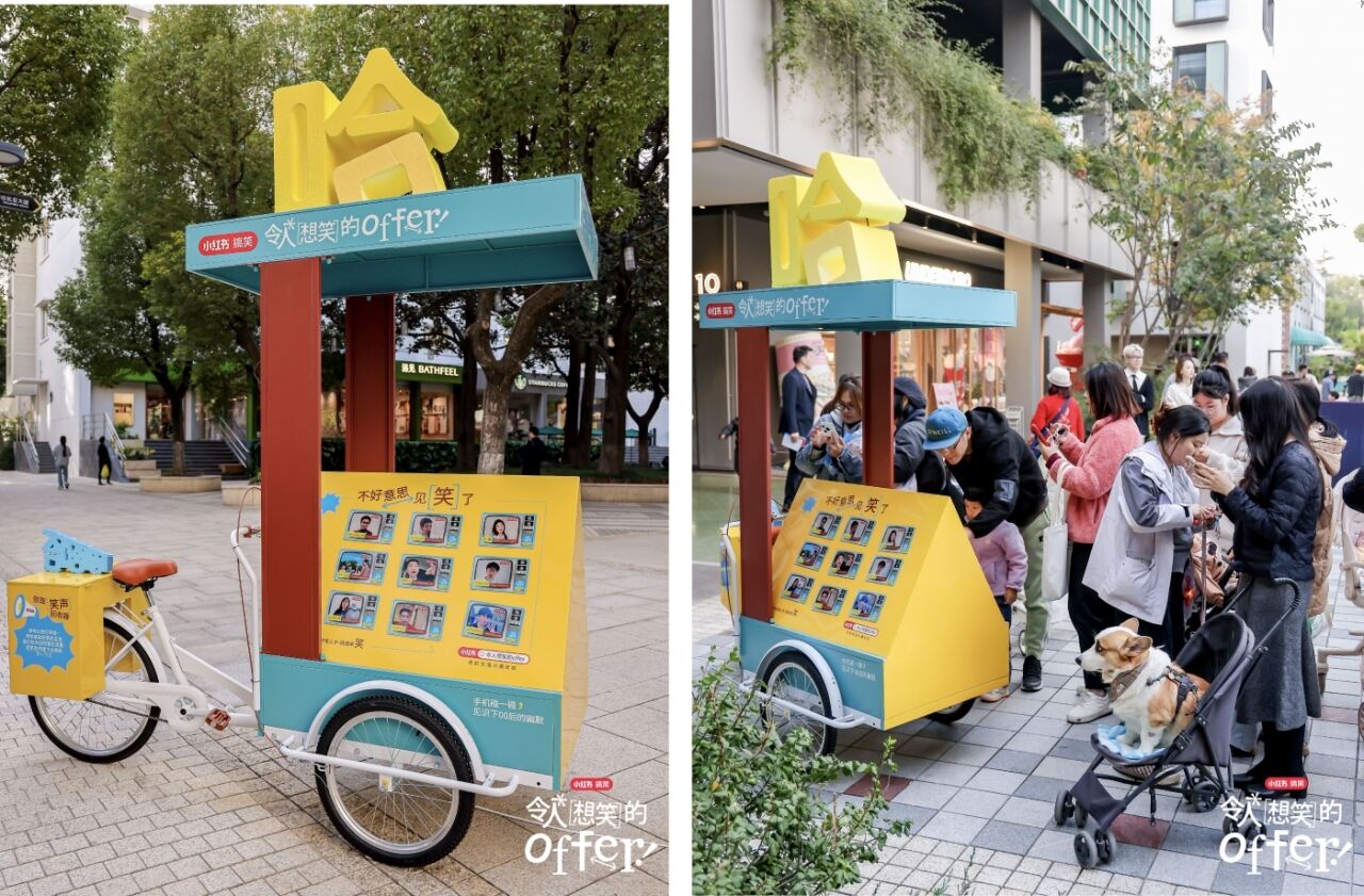 广告人干货库 小红书笑招季:幽默是00后最好的生存法则-广告人干货库