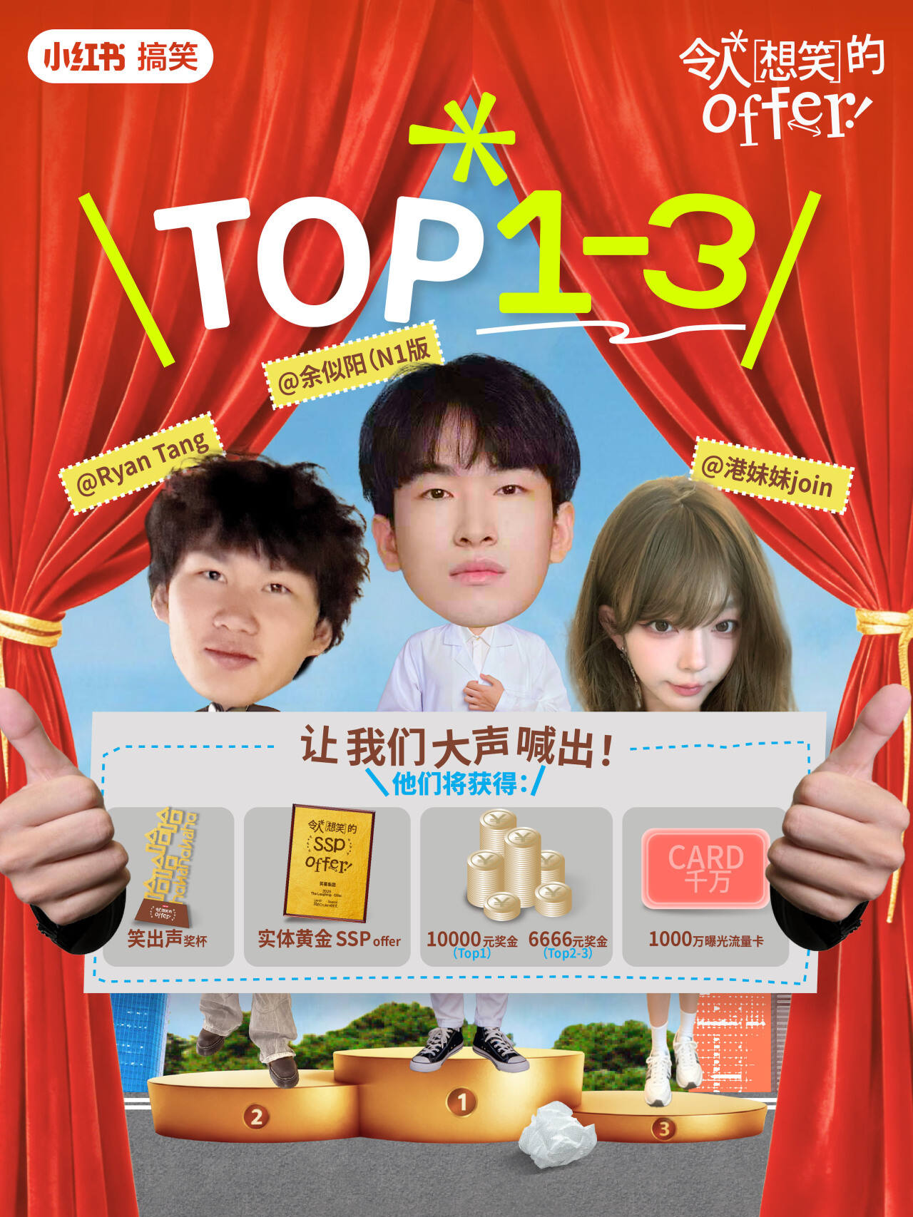 广告人干货库 小红书笑招季:幽默是00后最好的生存法则-广告人干货库