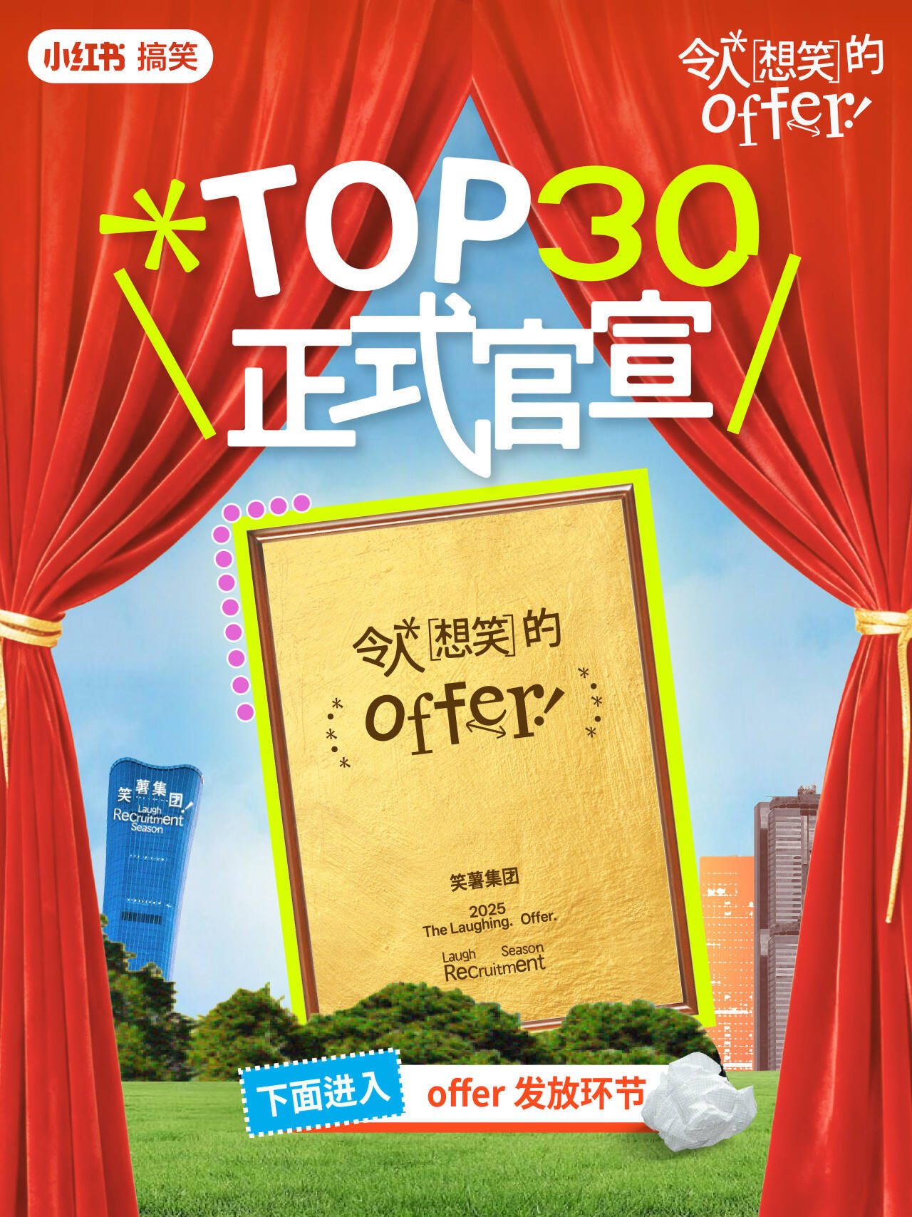 广告人干货库 小红书笑招季:幽默是00后最好的生存法则-广告人干货库