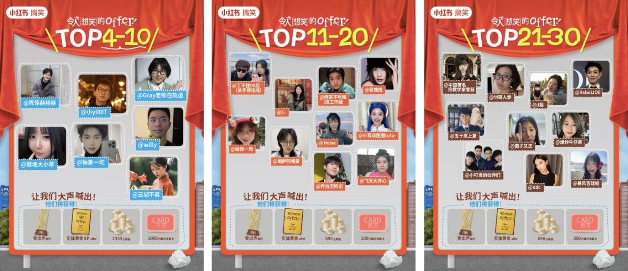 广告人干货库 小红书笑招季:幽默是00后最好的生存法则-广告人干货库