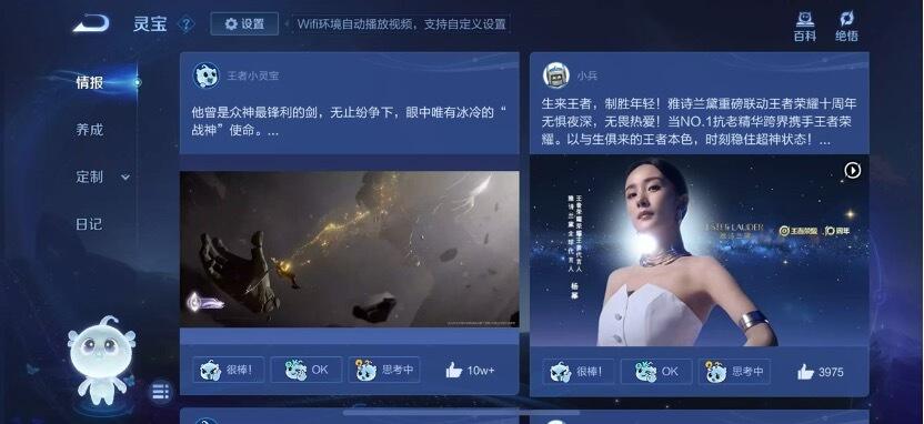 广告人干货库 雅诗兰黛×王者荣耀:为王者世界注入力量源泉-广告人干货库