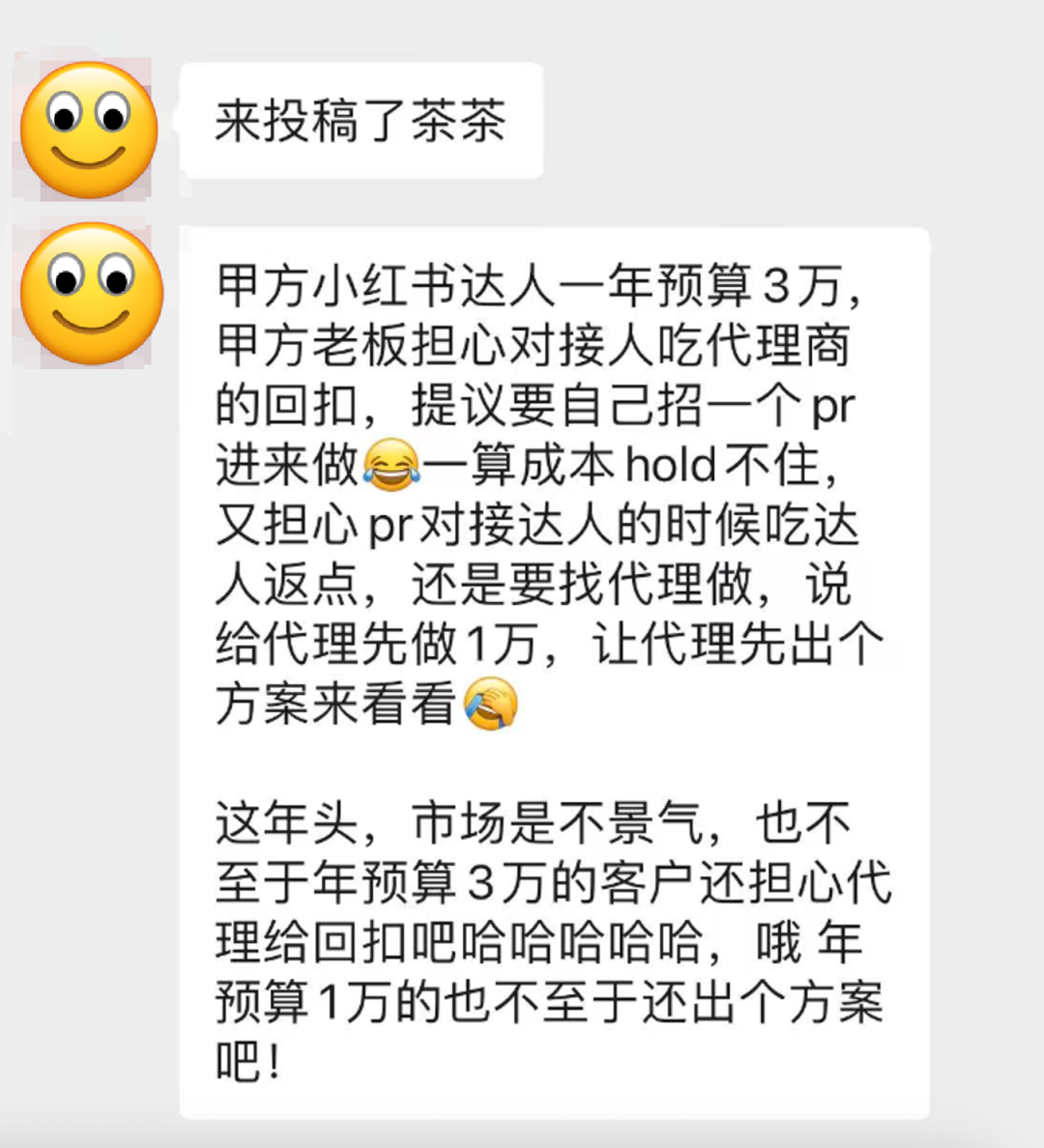 今年做广告有多难？预算200万执行1800块...-广告人干货库