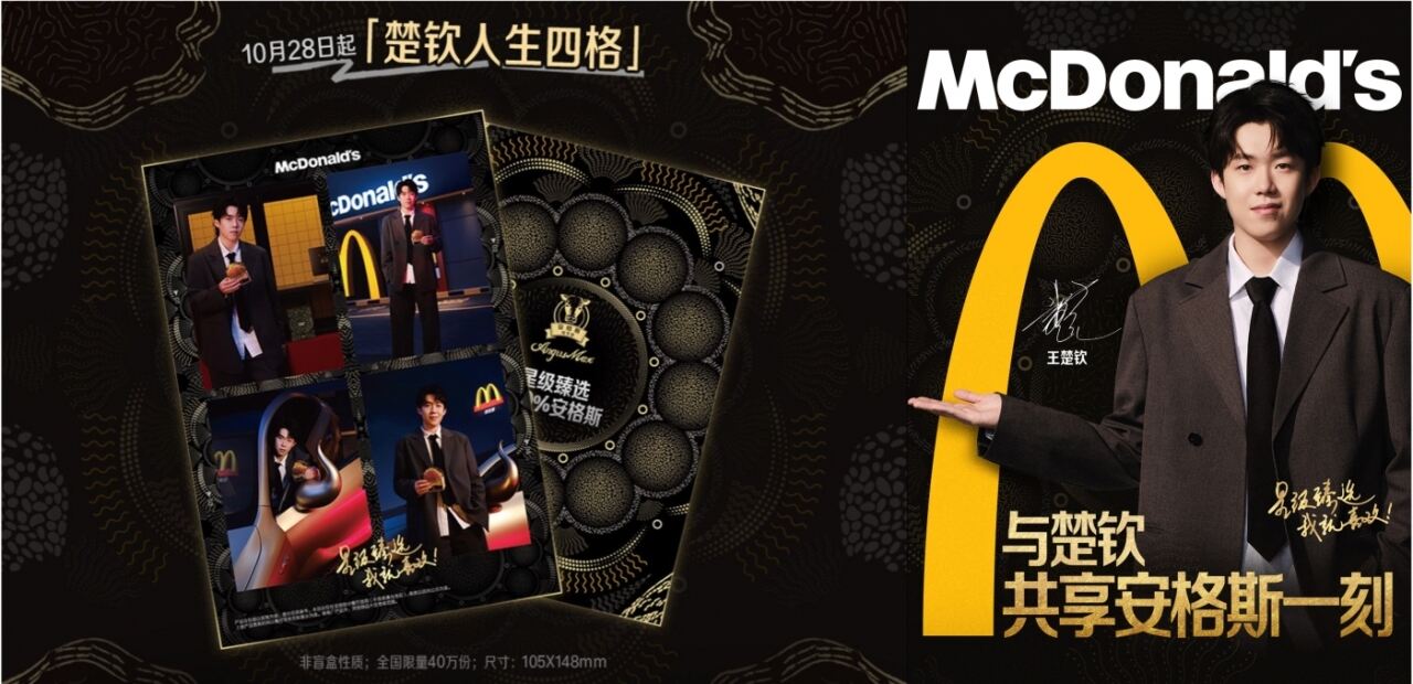 广告人干货库 麦当劳安格斯上新:开奔驰送汉堡,这很麦驰~-广告人干货库