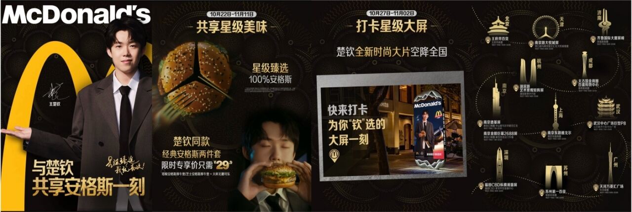 广告人干货库 麦当劳安格斯上新:开奔驰送汉堡,这很麦驰~-广告人干货库