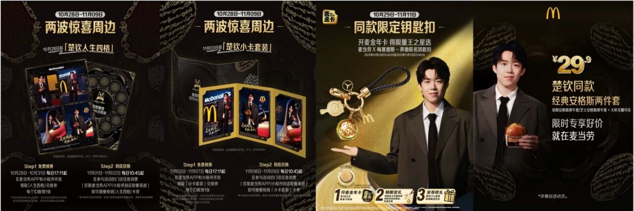 广告人干货库 麦当劳安格斯上新:开奔驰送汉堡,这很麦驰~-广告人干货库