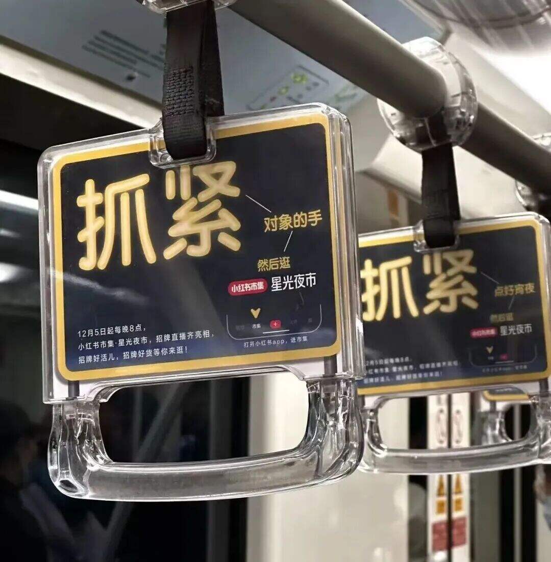 广告人干货库 小红书、BOSS直聘、美团买药……谁的拉环广告,更懂打工人?-广告人干货库