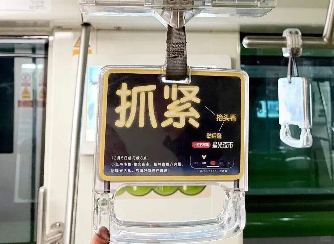 广告人干货库 小红书、BOSS直聘、美团买药……谁的拉环广告,更懂打工人?-广告人干货库