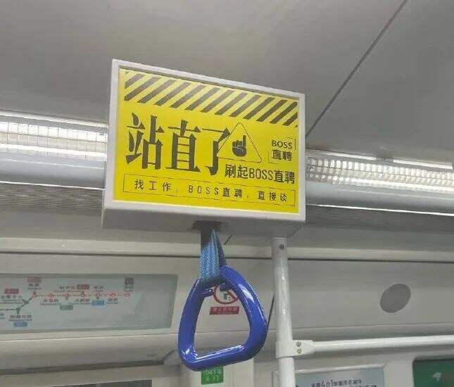 小红书、BOSS直聘、美团买药……谁的拉环广告，更懂打工人？-广告人干货库