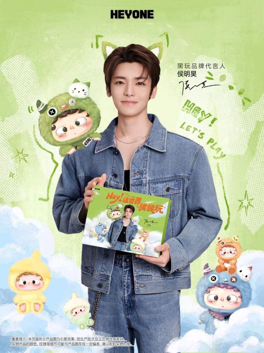 广告人干货库 潮玩品牌 HEYONE:与侯明昊合作,如何把明星当成品牌资产-广告人干货库