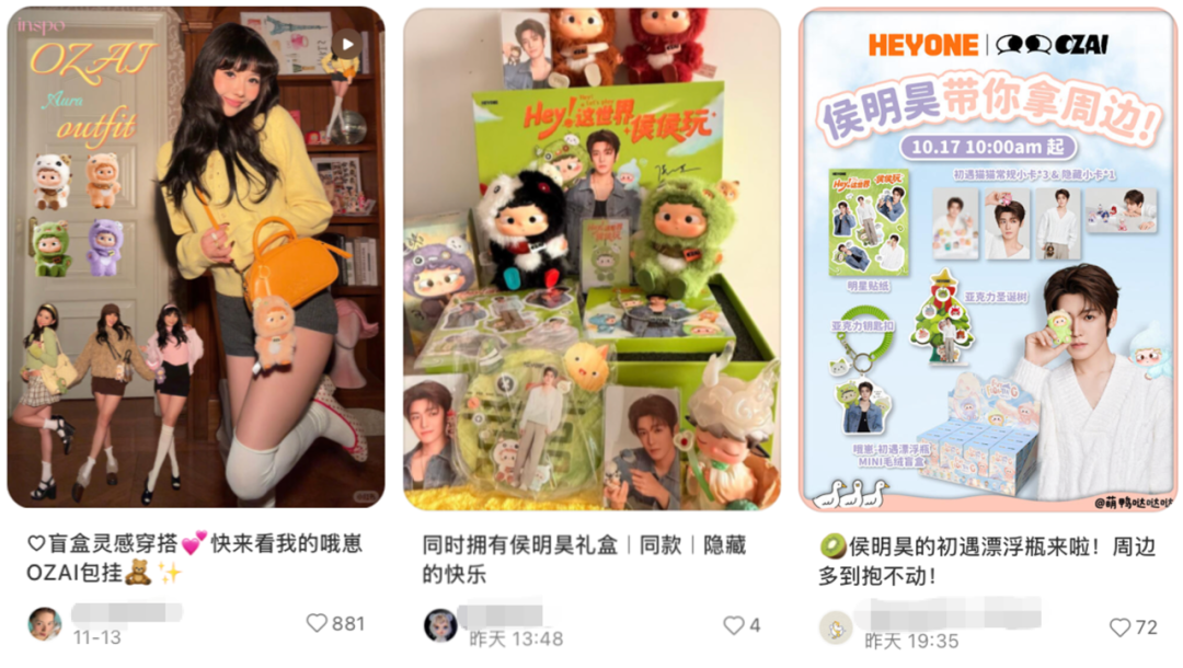 广告人干货库 潮玩品牌 HEYONE:与侯明昊合作,如何把明星当成品牌资产-广告人干货库