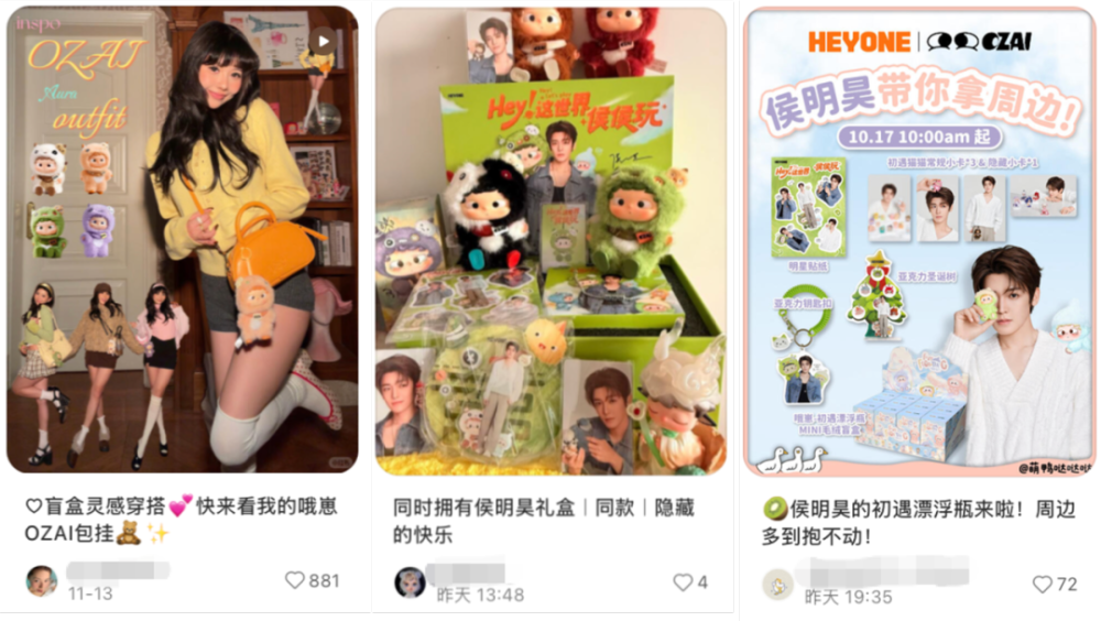 广告人干货库 潮玩品牌 HEYONE:与侯明昊合作,如何把明星当成品牌资产-广告人干货库