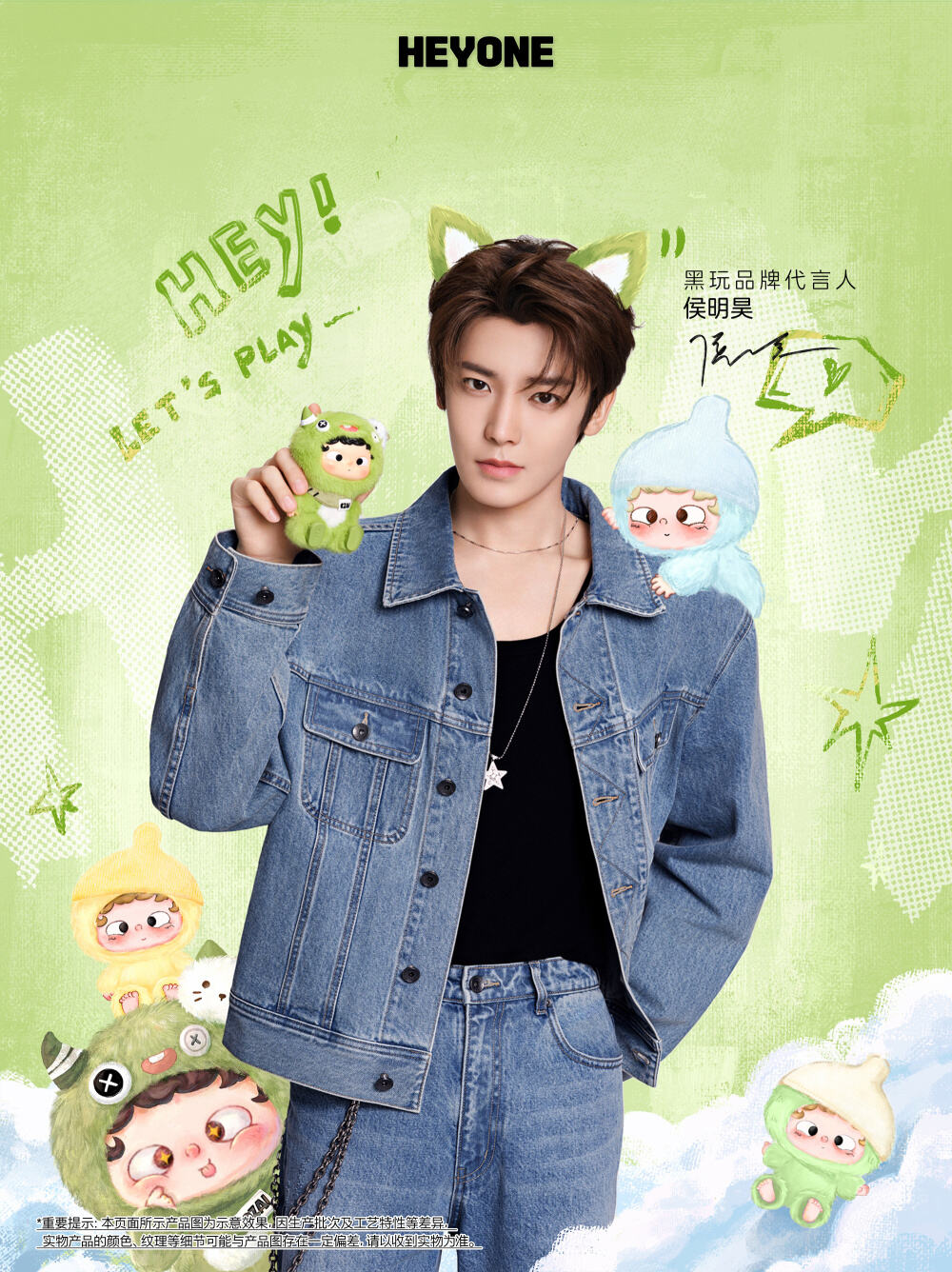 广告人干货库 潮玩品牌 HEYONE:与侯明昊合作,如何把明星当成品牌资产-广告人干货库