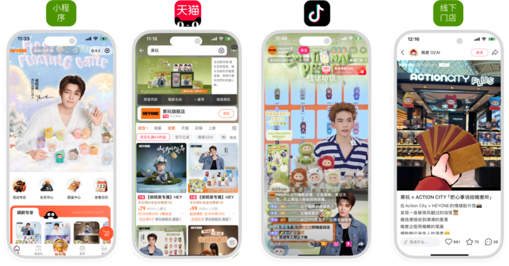 广告人干货库 潮玩品牌 HEYONE:与侯明昊合作,如何把明星当成品牌资产-广告人干货库