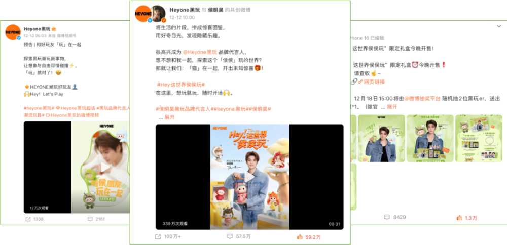 广告人干货库 潮玩品牌 HEYONE:与侯明昊合作,如何把明星当成品牌资产-广告人干货库